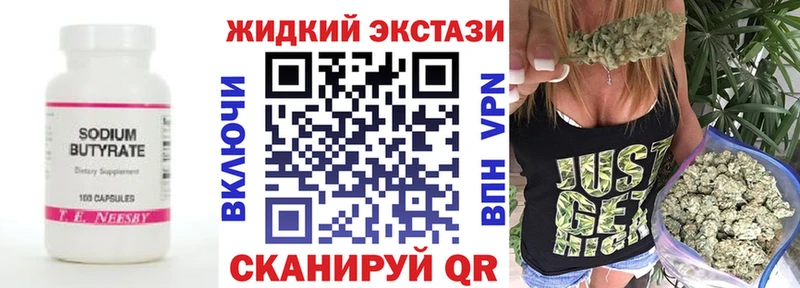 БУТИРАТ оксибутират  Пойковский 