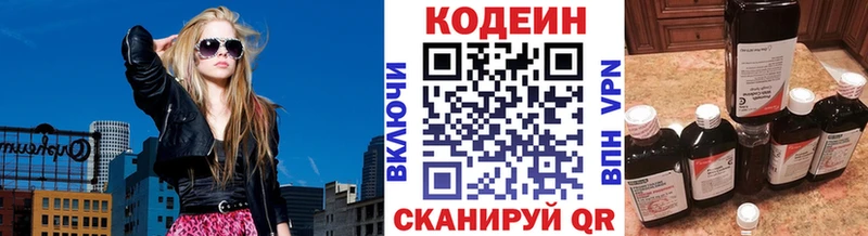 Кодеиновый сироп Lean напиток Lean (лин)  сколько стоит  Пойковский 