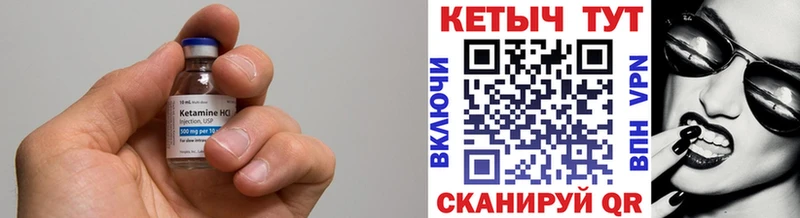 Кетамин VHQ  закладки  Пойковский 