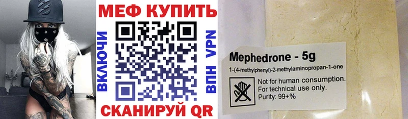 Меф мяу мяу  Пойковский 