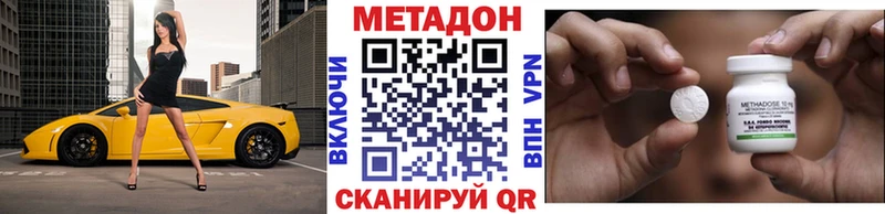 МЕТАДОН methadone Пойковский